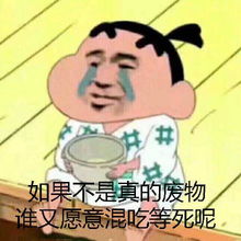 蜡笔小新的狗头像图片表情包