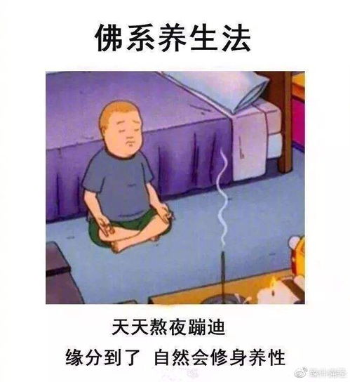 红色佛系卡通打坐头像