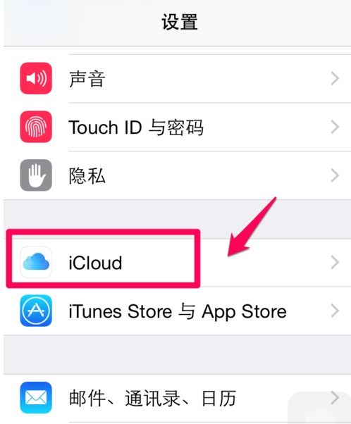  苹果6怎么设置苹果id和密码