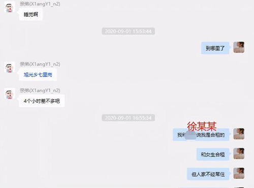  高端玩家女网红遭ceo男友65页长文控诉项思醒事件详情始末