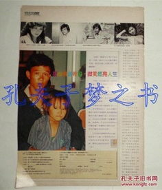  吕良伟汤镇业陈玉莲翁静晶黄日华廖安丽翁美玲周润发8开彩页2页3面