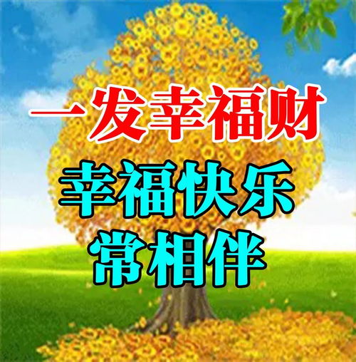  早上好,亲送你九颗发财树,祝你2019发.发.发