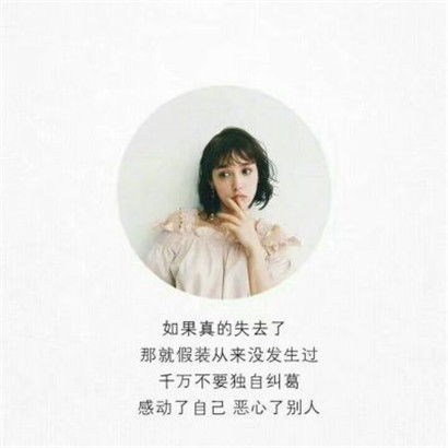  qq头像女生带字,全部是2020最新文字也是单独添加的