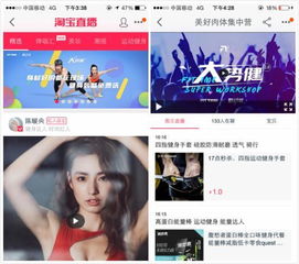  2018淘宝卖家怎么申请开通淘宝直播