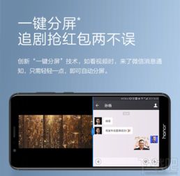 华为荣耀7x怎么样华为荣耀7x测评