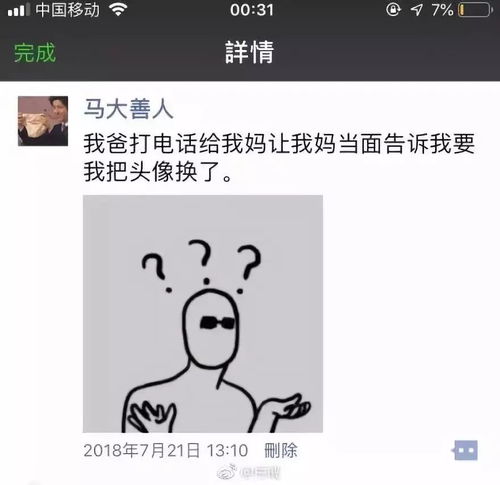  你的头像太难看了,赶紧换