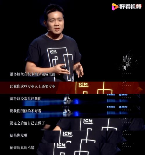  站姐经济谁的爱豆没神图