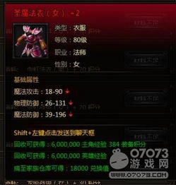  xy游戏刺沙积分装备兑换男女互换攻略详解