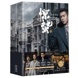  双城纪海飞新作惊蛰沪杭两地读者分享会预告