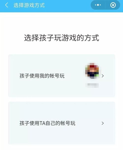  微信这个新功能,不用担心孩子暑假沉迷手机了