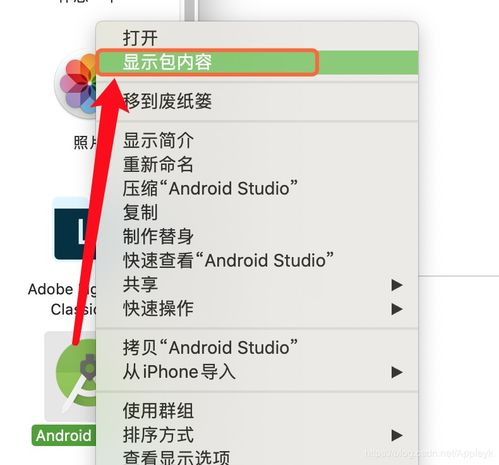  macos系统实现reactnative跨平台开发ios和android
