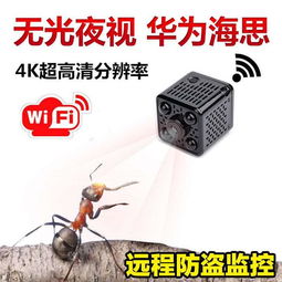  超高清4k摄像头wifi手机远程家用摄像机索尼摄像头高清夜视1600万像素-黄页88网