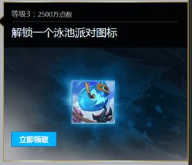  lol泳池救生圈头像怎么得