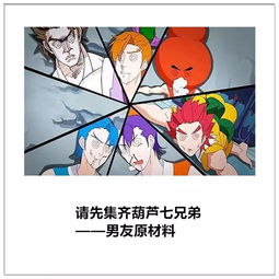  葫芦娃头像7个人头像葫芦娃头像7个人头像q版
