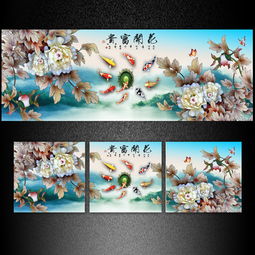  花开富贵牡丹花山水国画无框画三联画