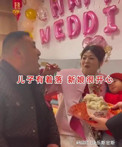  宁夏男子相亲成功,女方带儿子一起嫁,爱超越标签