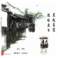  顺其自然一切随缘头像微信头像图片大全