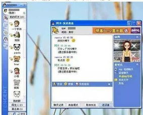  1999年发布至今的10大经典版本qq