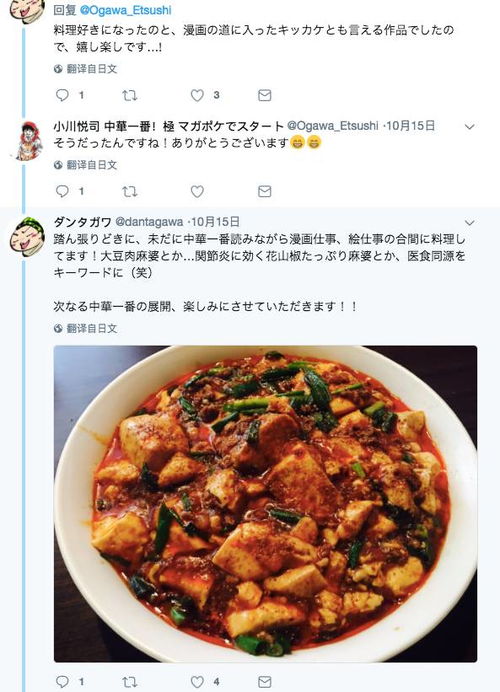  中华小当家,我想吃你炒的担担面