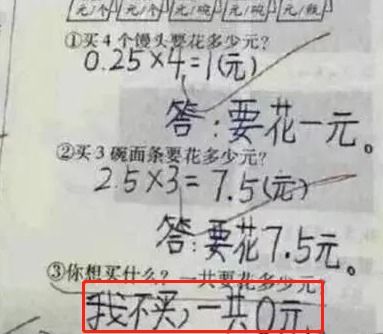  小学生改编游子吟火了,老师看后哭笑不得,网友表示是个人才