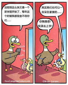  资深奶爸吐槽自家孩子,这漫画太真实了