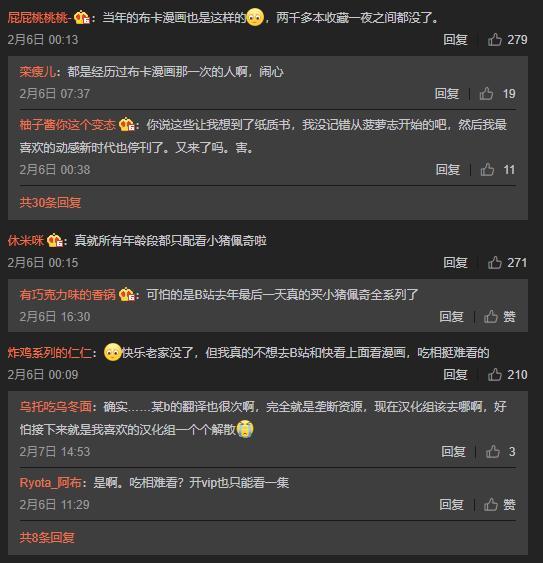  字幕组被摧毁,无职转生下架,动漫之家下架日漫,都是一个原因