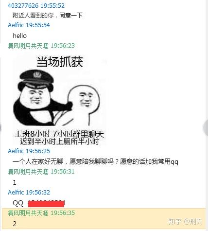  为什么没给别人留qq号还有人账号查找加好友