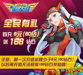  全民飞机大战新版本活动大曝光