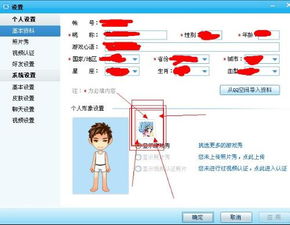  我的qq游戏中的头像怎么是这个样子的啊改不了呢