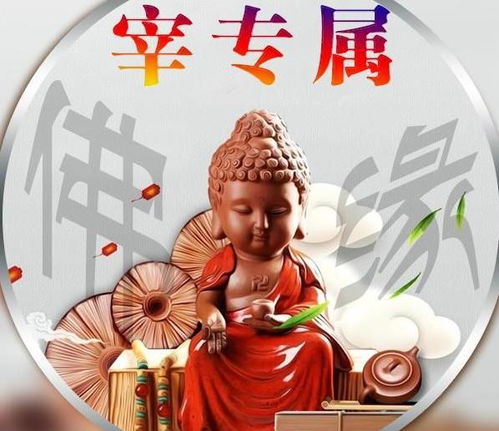 2021年佛头像运势