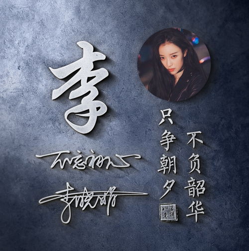  你应该换一波头像了,精致大气艺术签名姓名头像,喜欢请带走