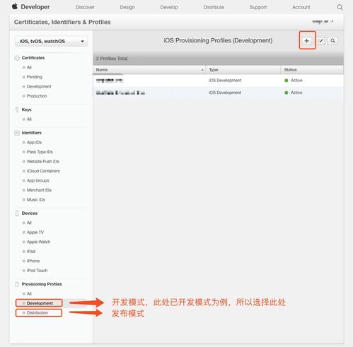  apple开发者账号介绍及证书配置详细说明