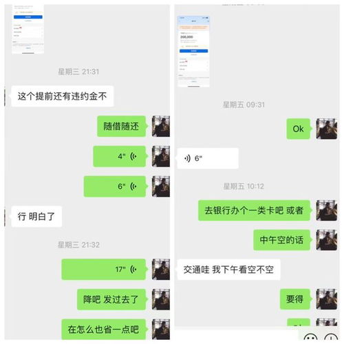  贷款中介说的加白名单,究竟是真是假
