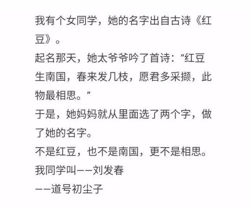  奇葩姓名王者荣耀马莎拉蒂笑哭网友求求你们别再坑孩子了