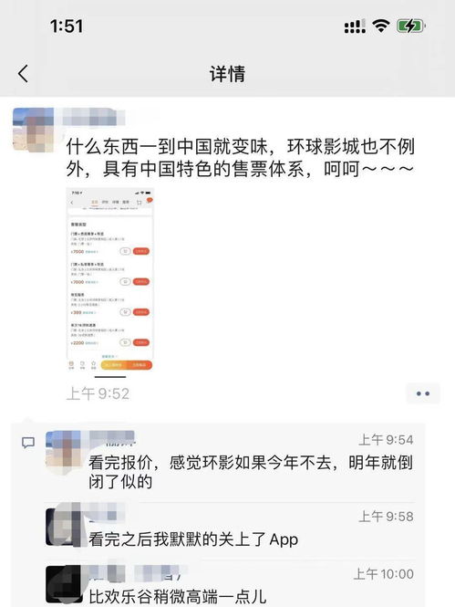  首日门票1分钟售罄槽了点,但旅游圈好久没这么火爆了