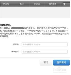  苹果id的密码和生日什么的都忘记了怎么办
