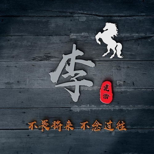  微信头像姓氏头像,20多张特效质感签名头像,快来带走你的吧