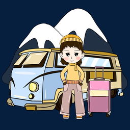  冬季旅游交通工具和雪山图片素材其他格式下载动漫人物大全