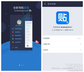  百度贴吧怎么切换账号手机百度贴吧切换账号方法
