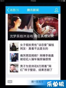  腾讯新闻少儿版怎么换回来为什么腾讯新闻是少儿版