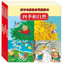  沃尔夫奇趣世界系列乐乐趣翻翻书唯美浪漫的画风,动物形象诙谐可爱,故事温馨幽默,含有众多有趣的小翻页,吸引孩子动手去探索发现并阅读认知全套4册读后感