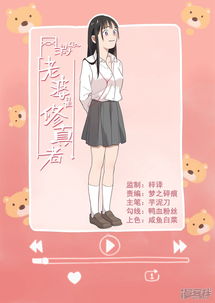  网游老婆是修真者漫画第11话1兔兔那么可爱漫客栈