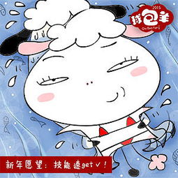 羊头像图片微信球包