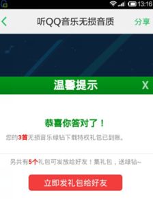  qq音乐无损音乐达人领礼包活动礼包可兑换qq绿钻1个月