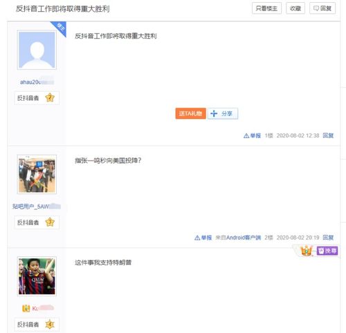  抖音tiktok被美国强行收购,有一群人在叫好