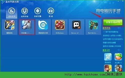  画江湖之不良人电脑版怎么玩画江湖之不良人电脑版安装图文教程