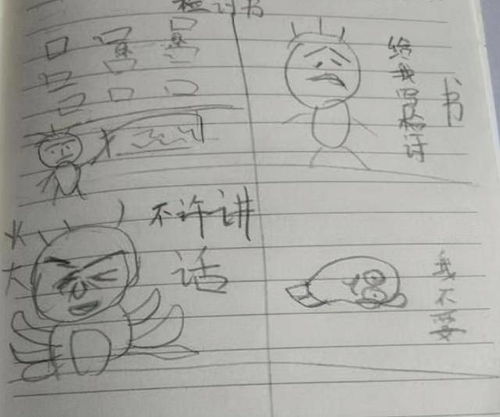  小学生检讨书火了,内容暗藏玄机,老师看后火冒三丈