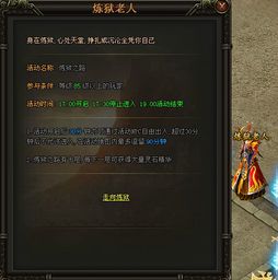  铁血皇城3月3日更新维护公告