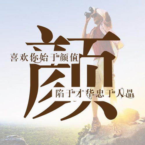  运动与励志主题姓氏壁纸微信和qq头像朋友圈百家姓