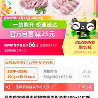  烧烤鸡翅凤祥食品生鸡翅中1kg3件多少钱